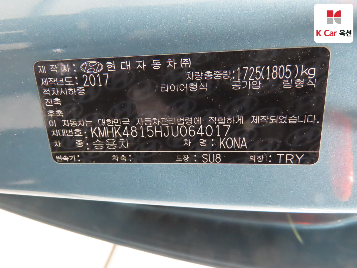 Hyundai Kona 2018 - Image 20