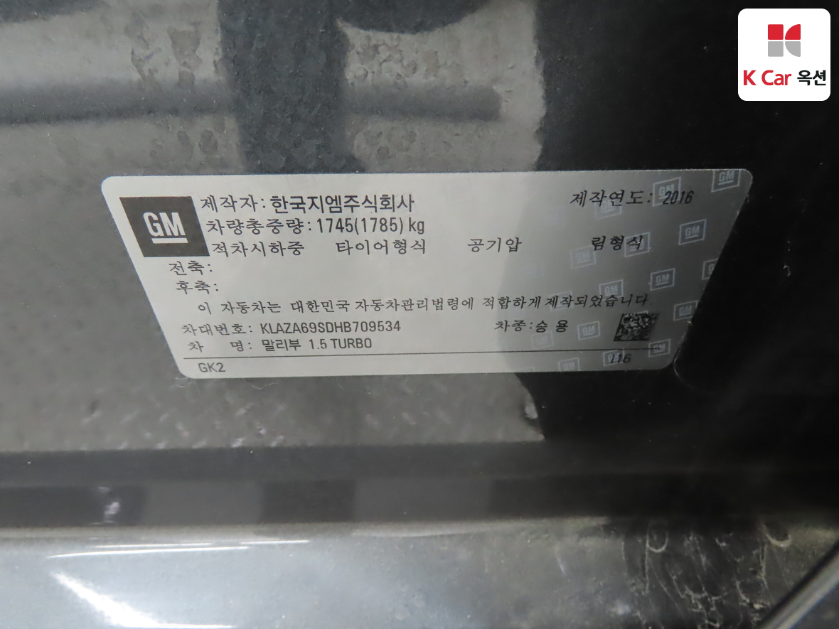Gm Korea Malibu 2017 - Image 21