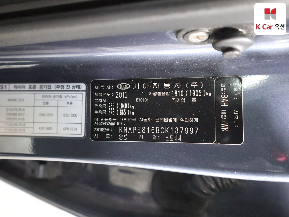 Kia Sportage - 21