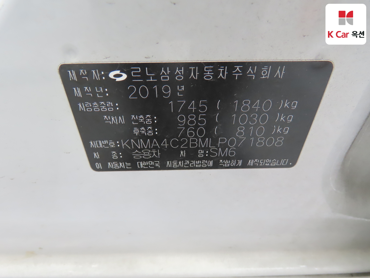 رينو سامسونج SM6 - 20