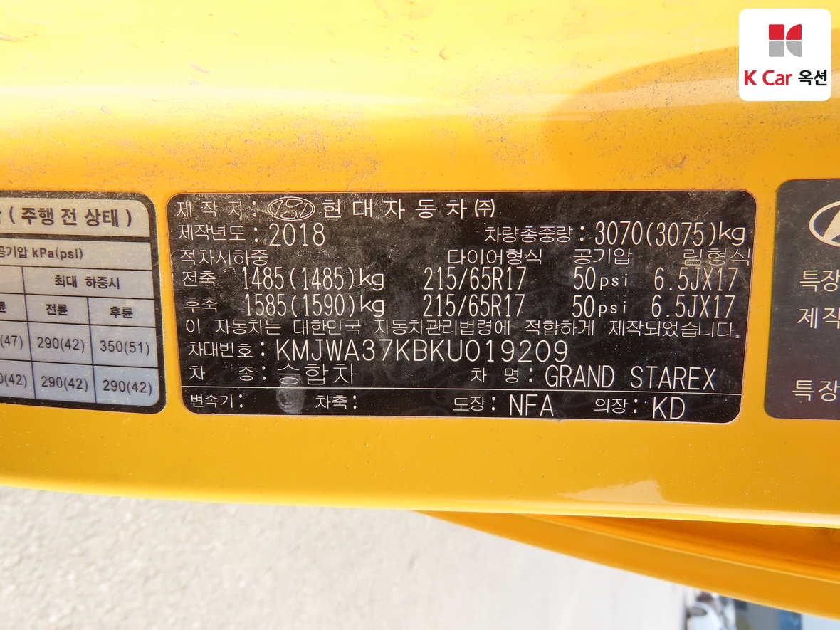 هيونداي جراند ستاريكس 2019 - صورة 19