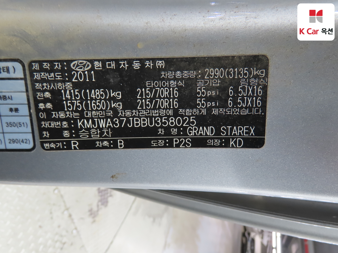 هيونداي جراند ستاريكس 2011 - صورة 22