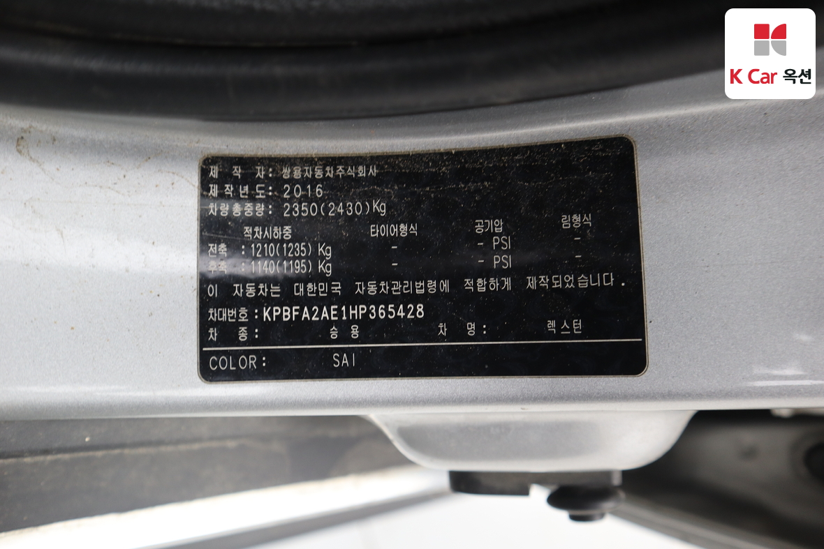KG Mobility Rexton - 20