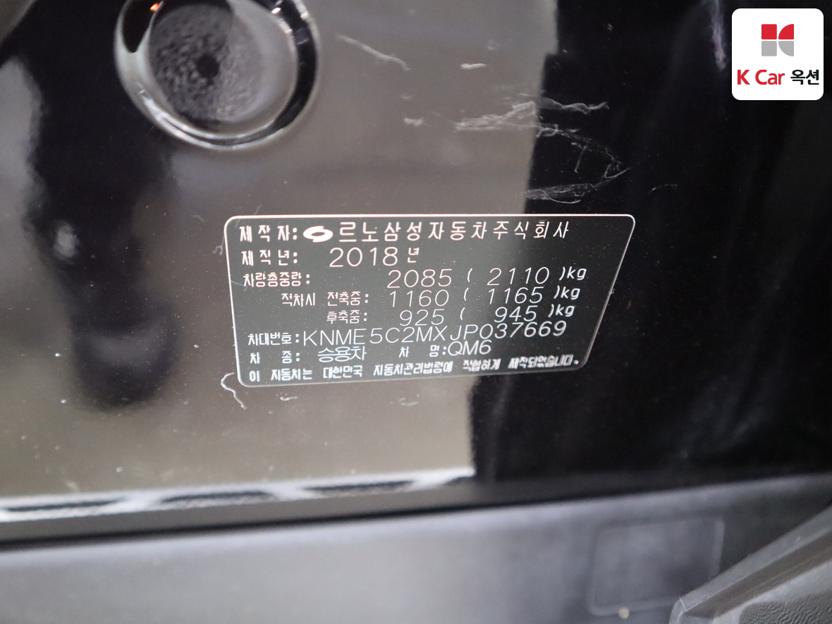 Renault Samsung QM6 2018 - Image 20