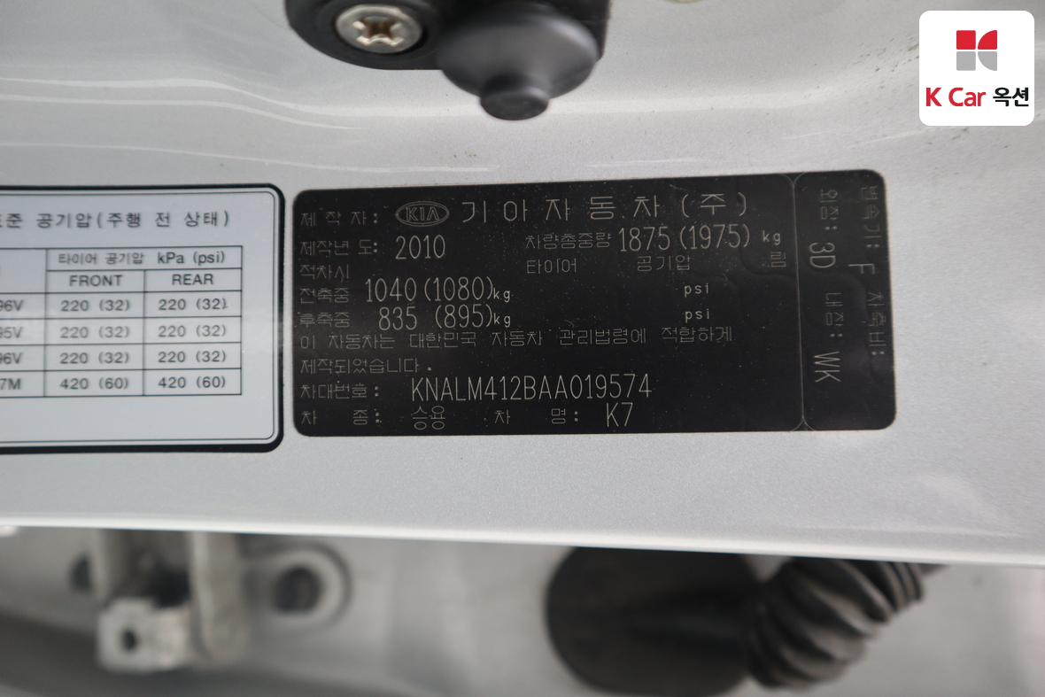 Kia K7 - 21