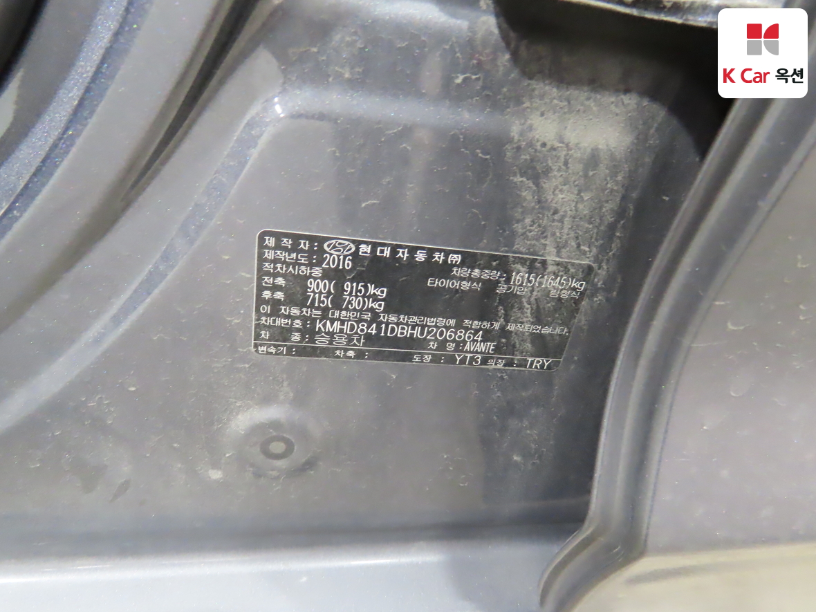 Hyundai Elantra 2017 - Image 21