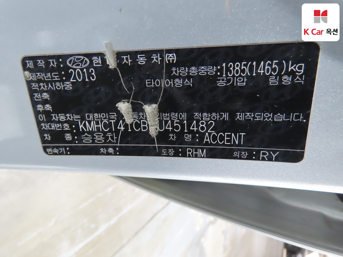 현대자동차 엑센트 - 19