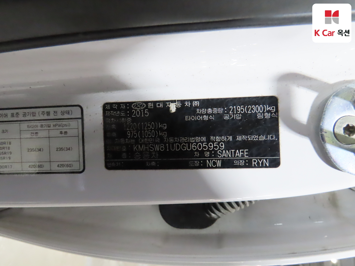 Hyundai Santa Fe 2016 - Image 20