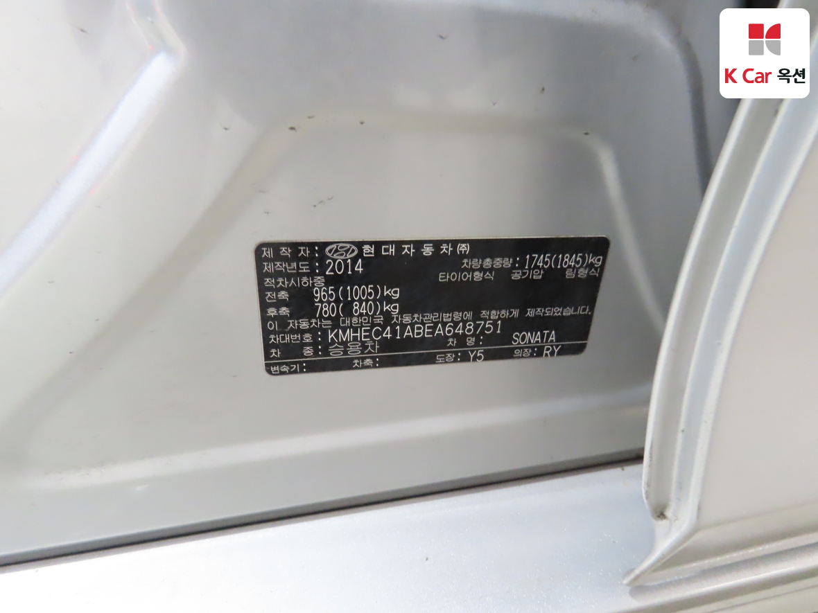 Hyundai Sonata 2014 - Image 20