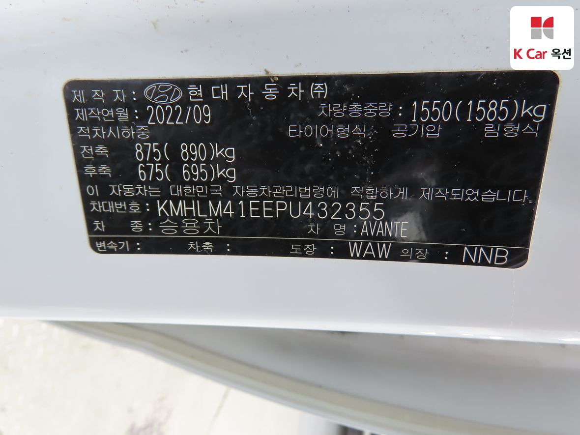 Hyundai Elantra - 20