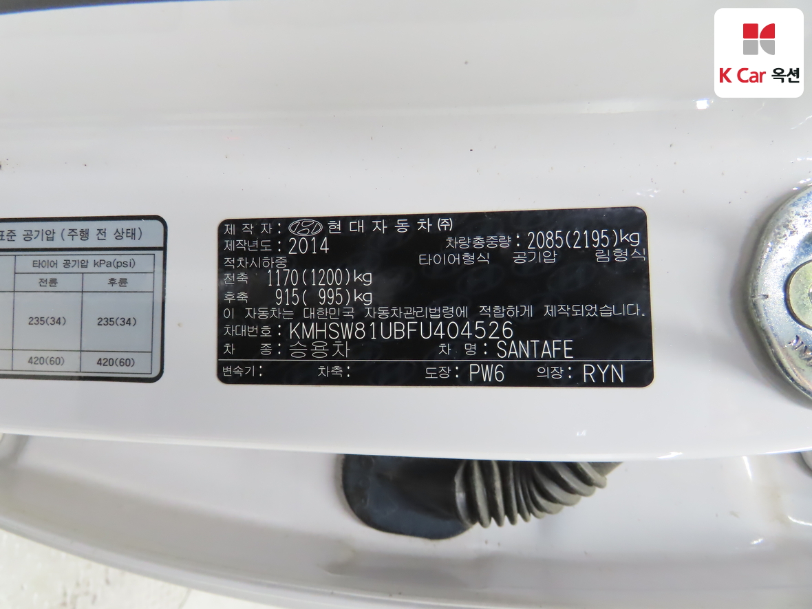Hyundai Santa Fe - 21