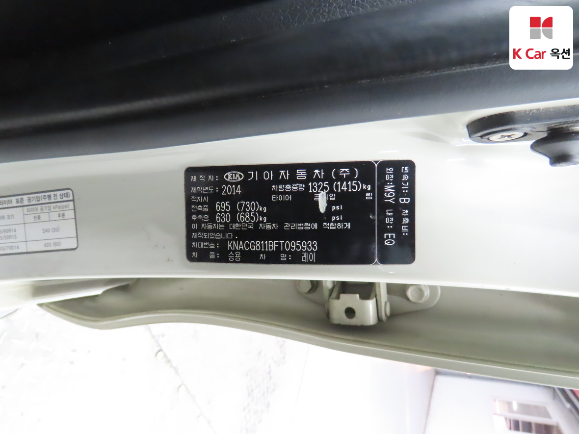 Kia Ray - 20