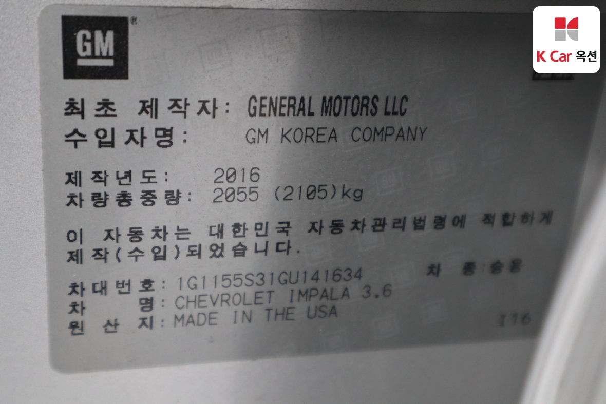 Gm Korea Impala - 20
