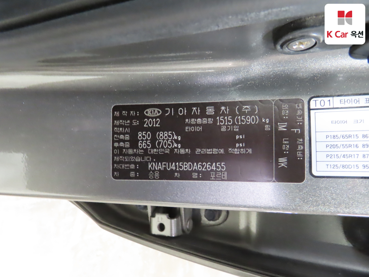 Kia Forte 2013 - Image 20
