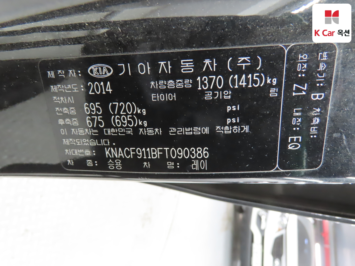 Kia Ray - 20