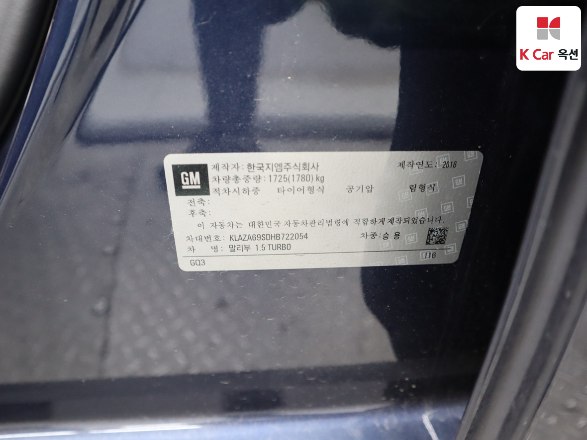 Gm Korea Malibu 2017 - Image 21