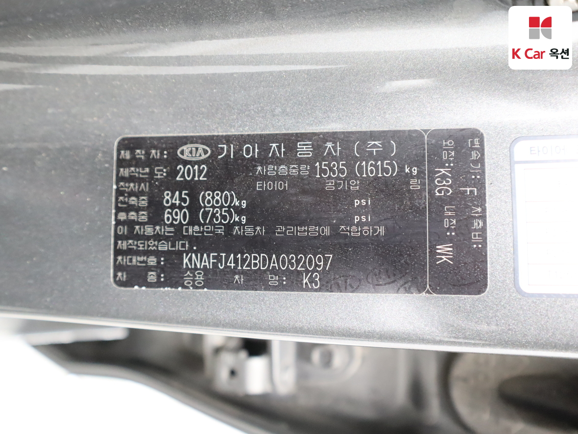 Kia K3 2013 - Image 20