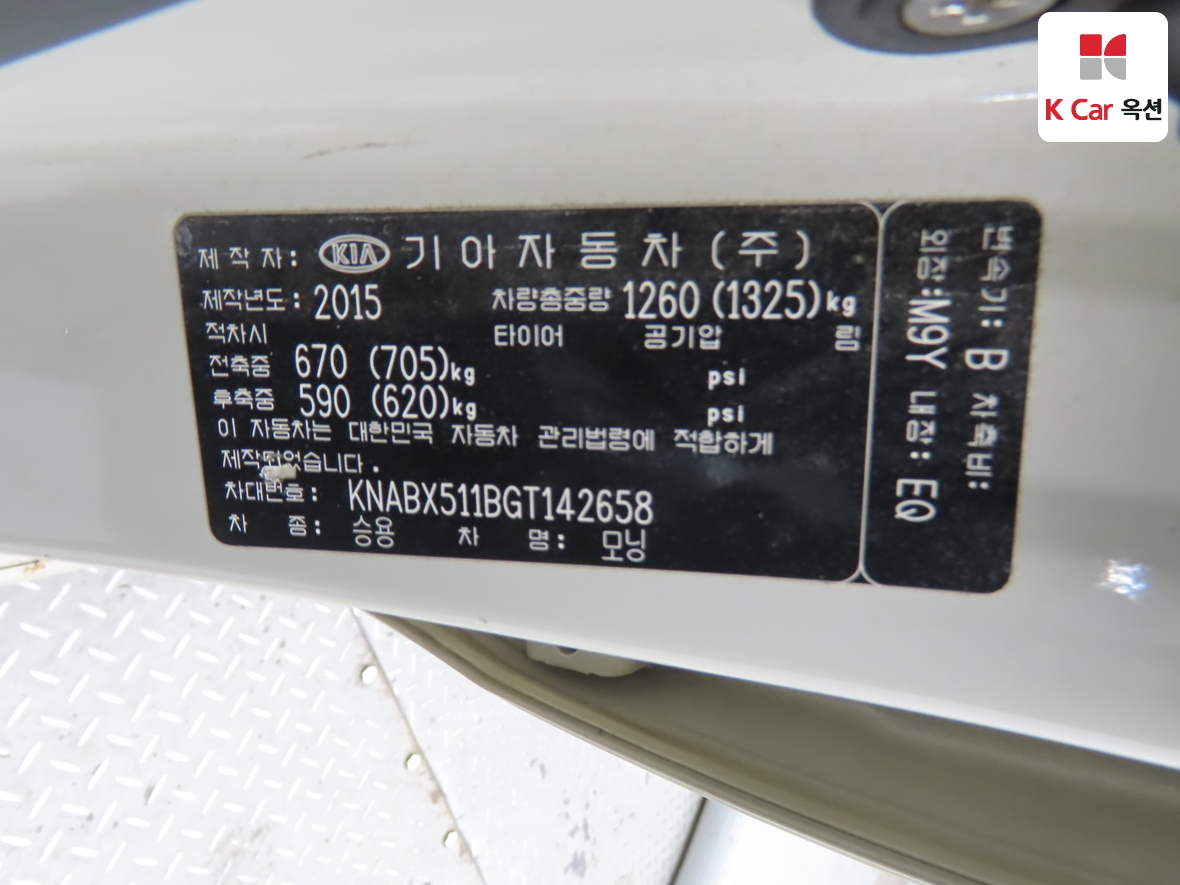 Kia Morning 2016 - Image 20