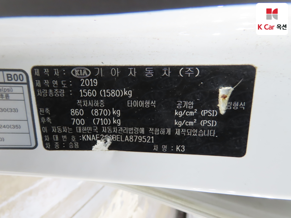 كيا K3 2020 - صورة 21