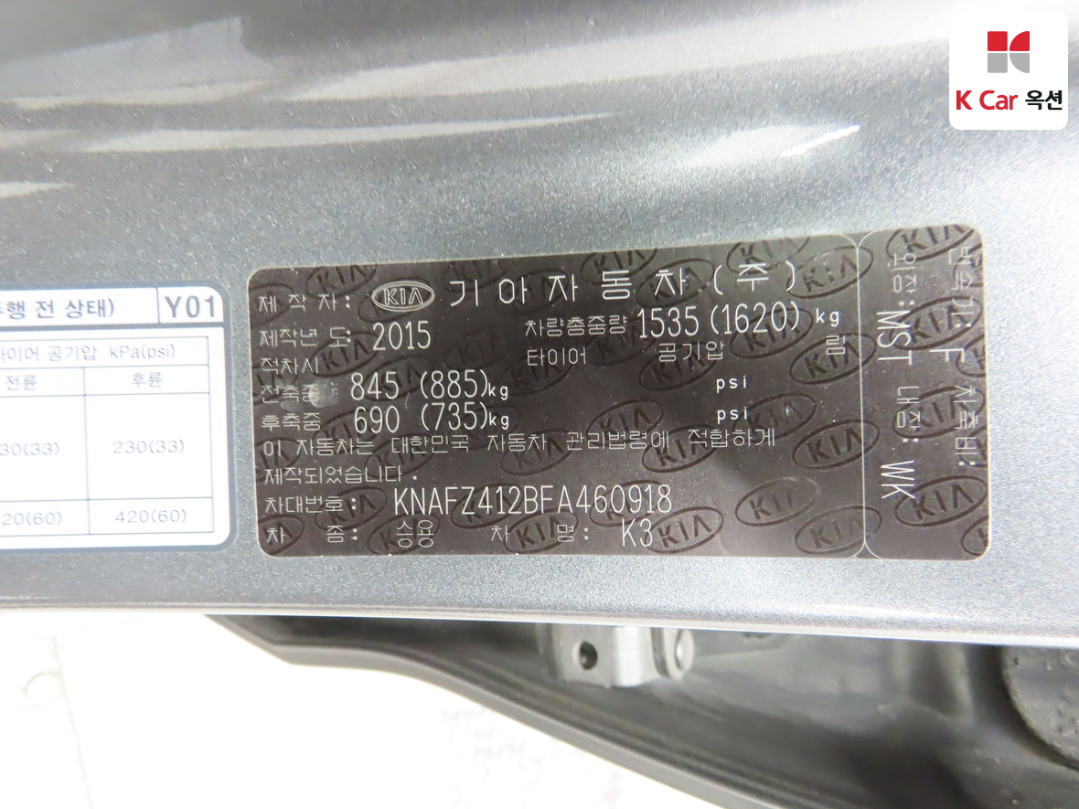 Kia K3 - 20
