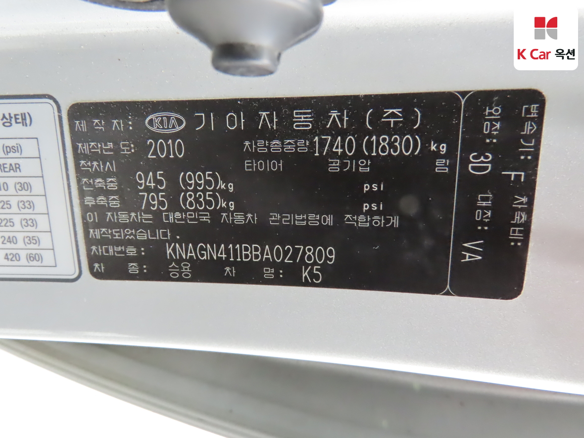 Kia K5 - 20