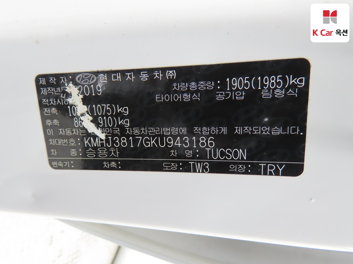 현대자동차 투싼 - 20