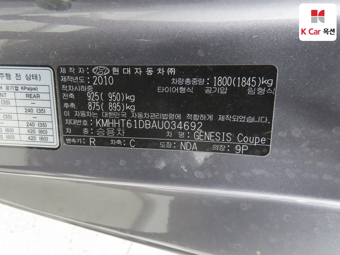 Hyundai Genesis - 20