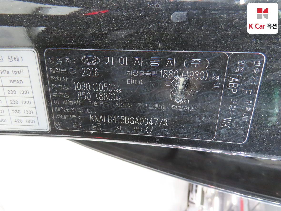 Kia K7 - 21