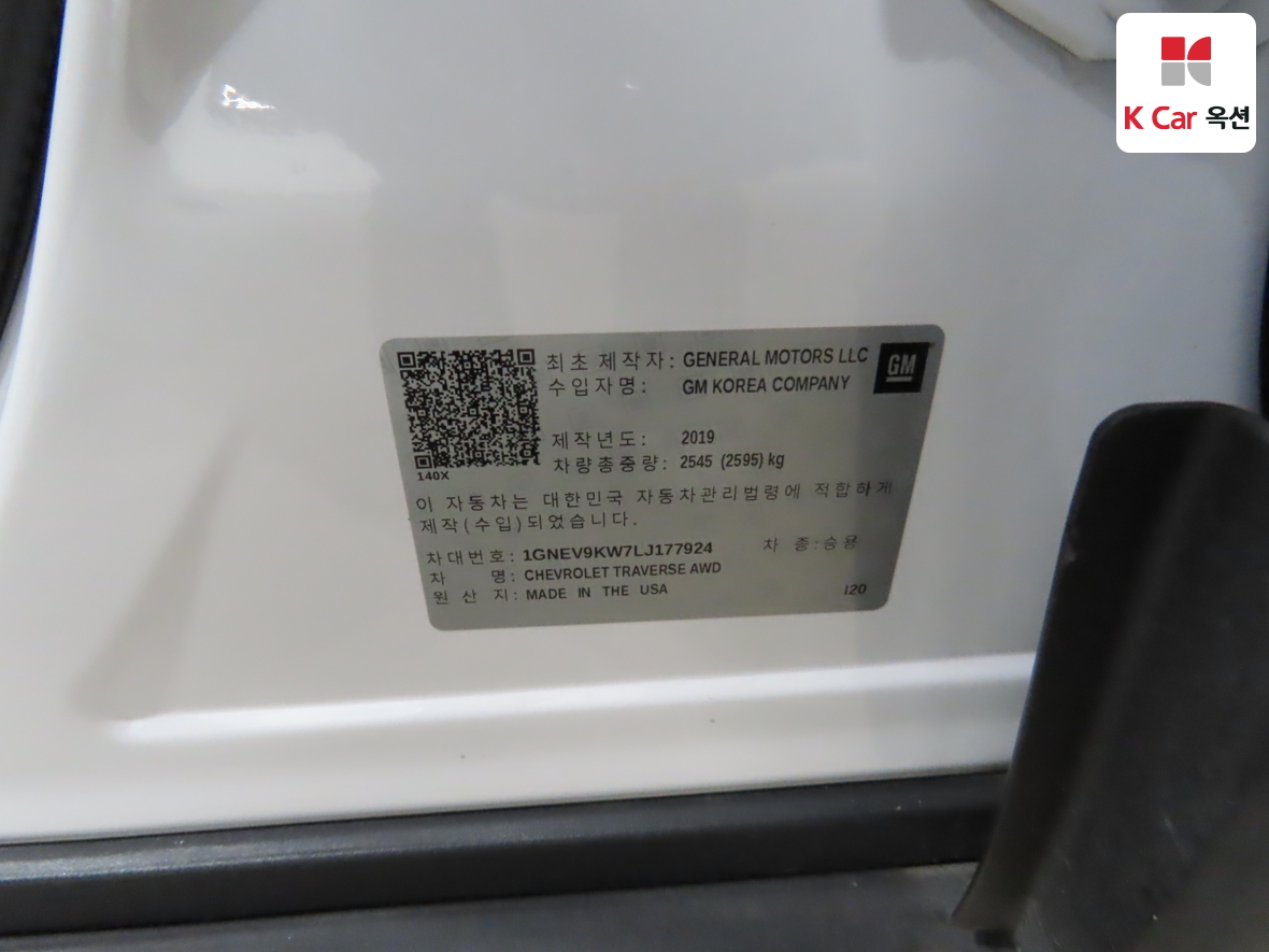 Gm Korea Traverse - 20