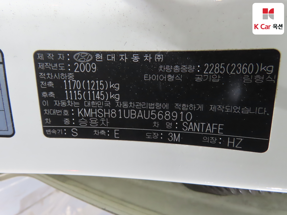 Hyundai Santa Fe 2010 - Image 20