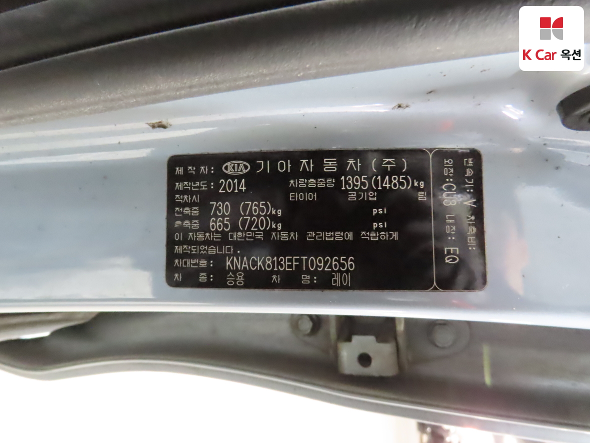 Kia Ray 2015 - Image 21