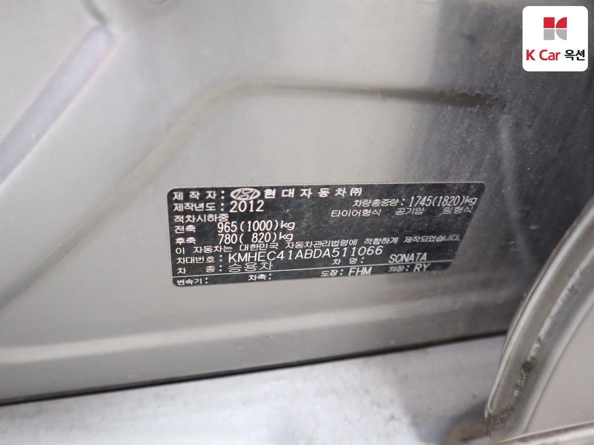 Hyundai Sonata 2013 - Image 21