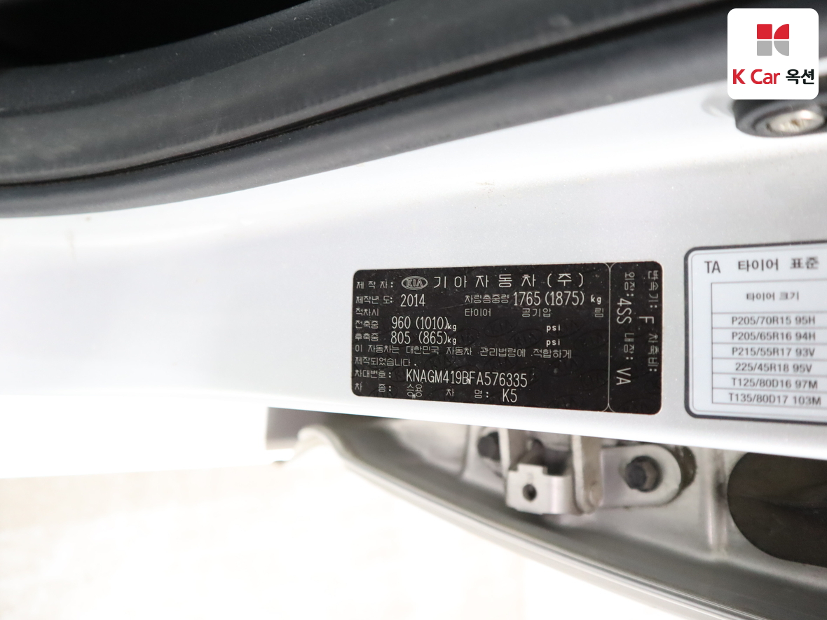 Kia K5 2015 - Image 21