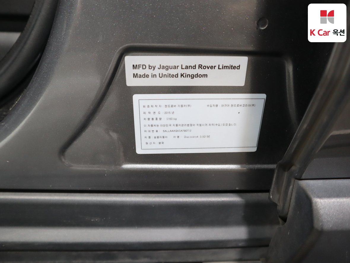 LAND-ROVER 디스커버리 2016 - 이미지 21