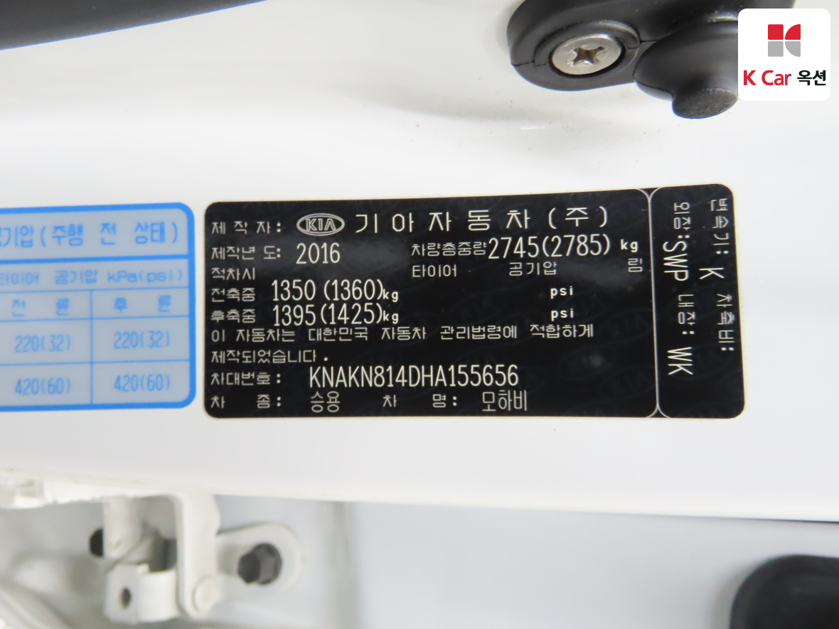 Kia Mohave - 20