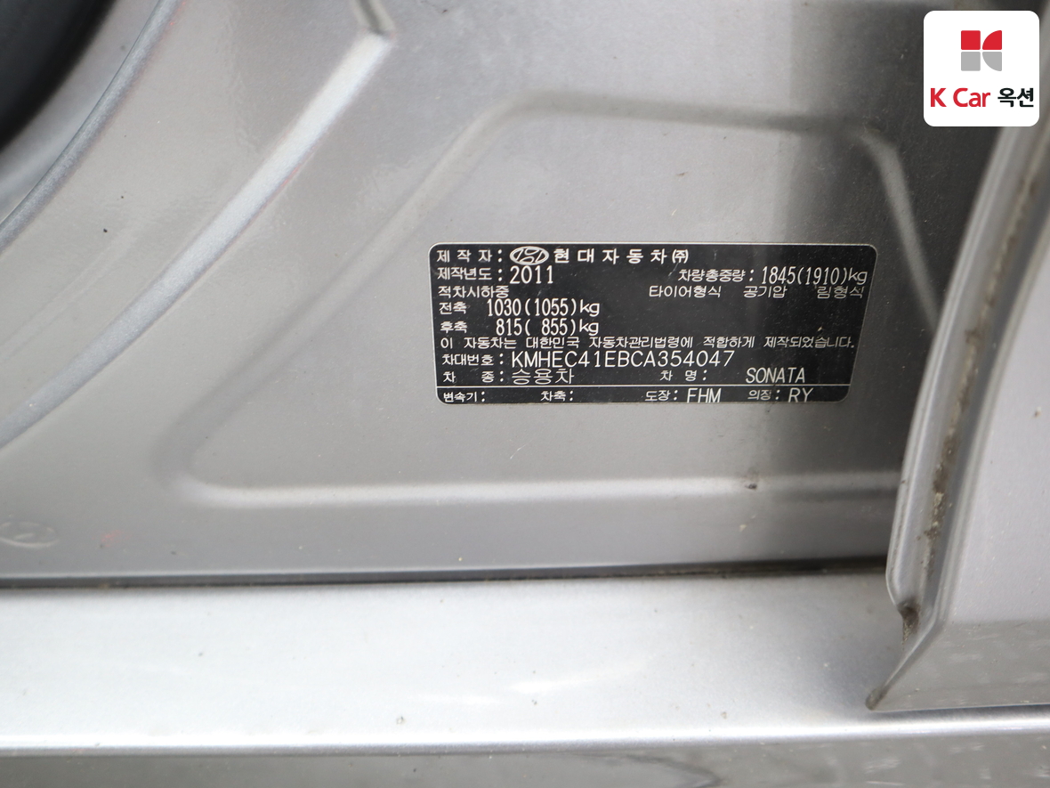 Hyundai Sonata 2012 - Image 21