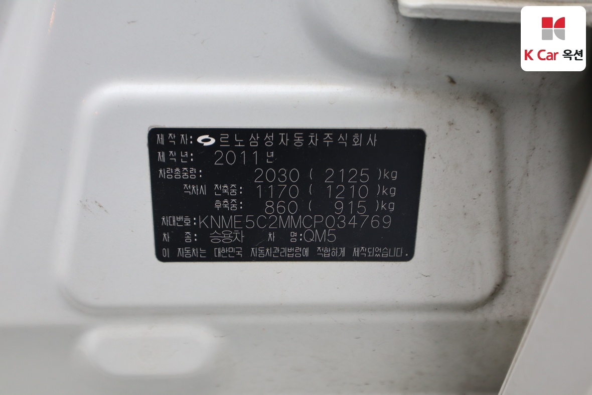 Renault Korea QM5 - 19