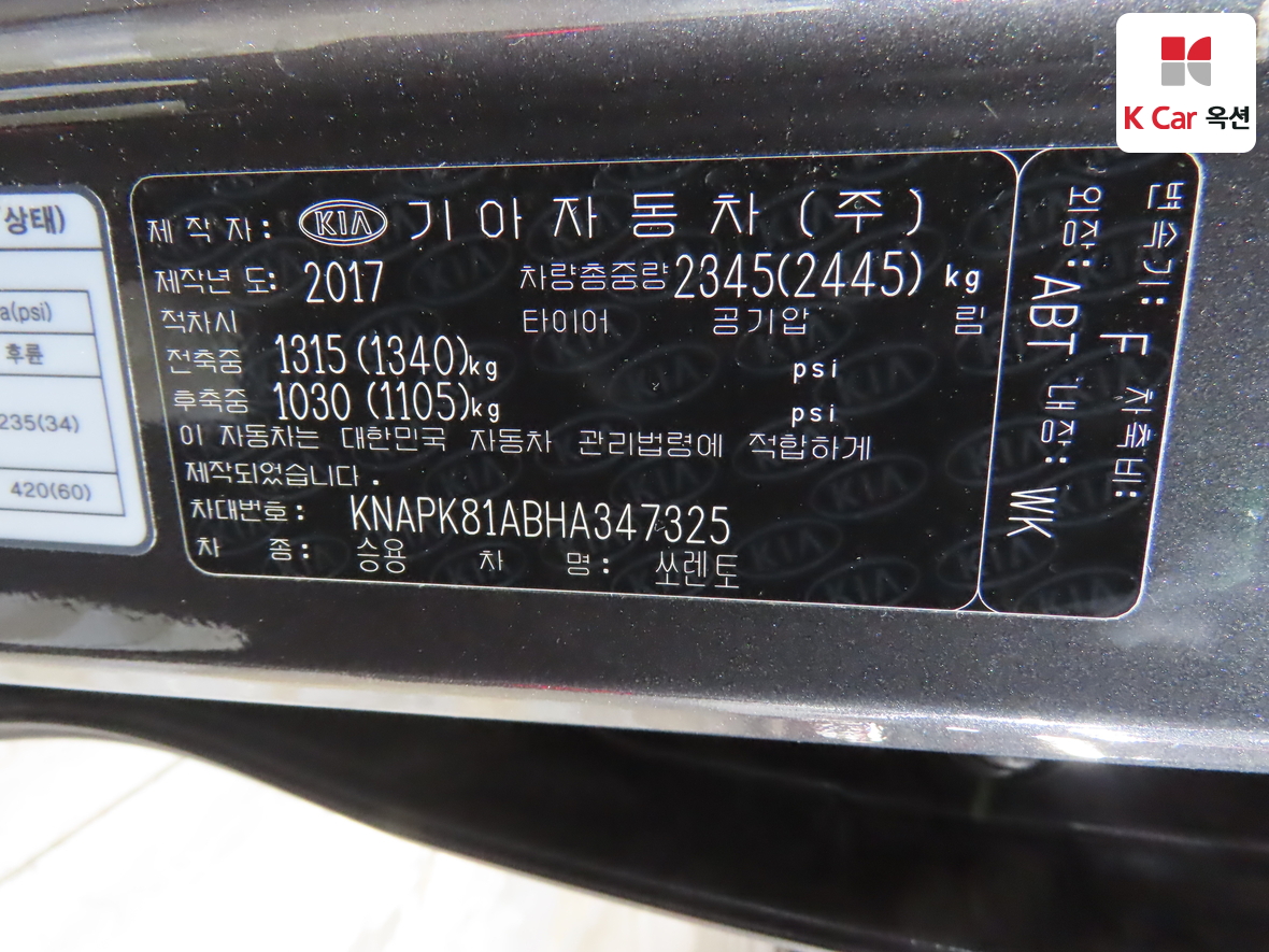 Kia Sorento - 20
