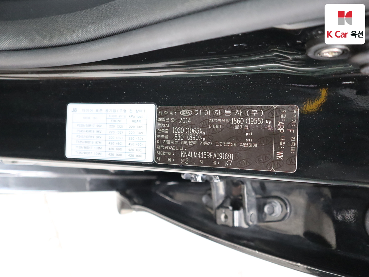 Kia K7 2015 - Image 21