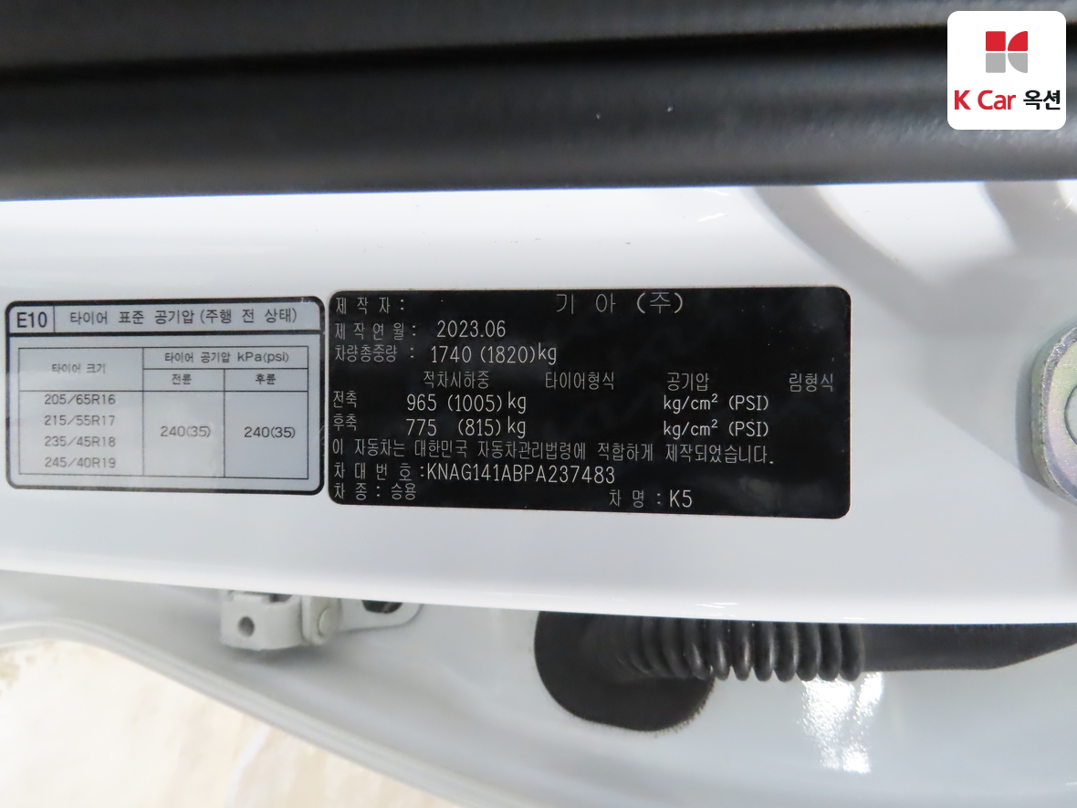 كيا K5 2023 - صورة 20