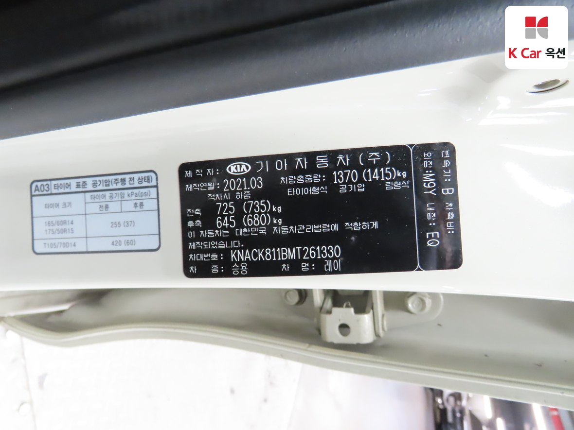 كيا راي 2021 - صورة 21