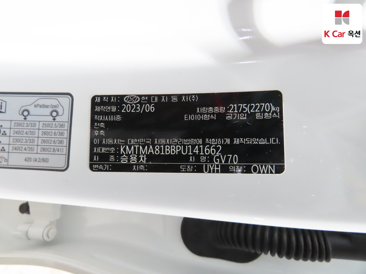 جينيسيس GV70 2023 - صورة 20