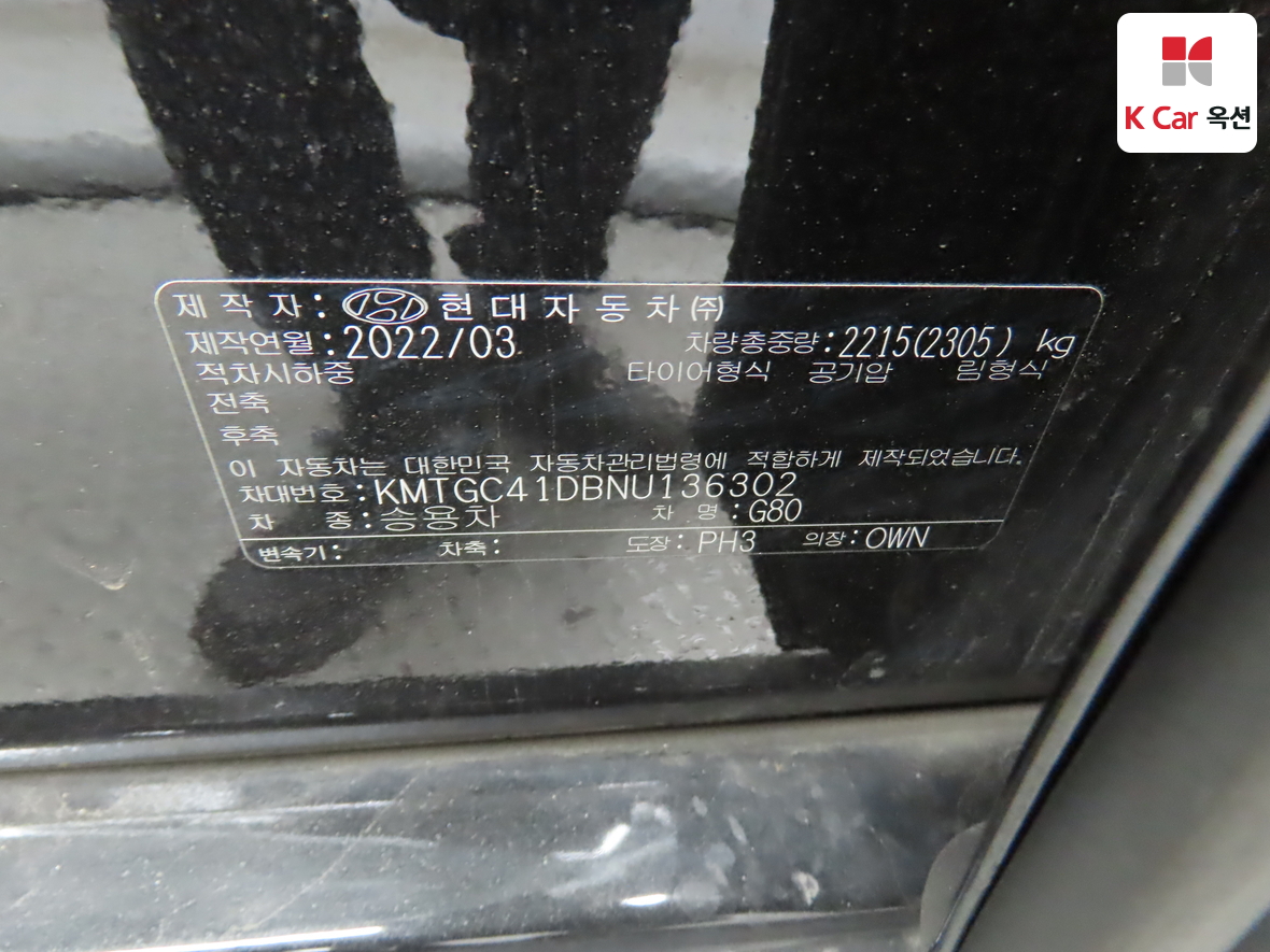 جينيسيس G80 2022 - صورة 20