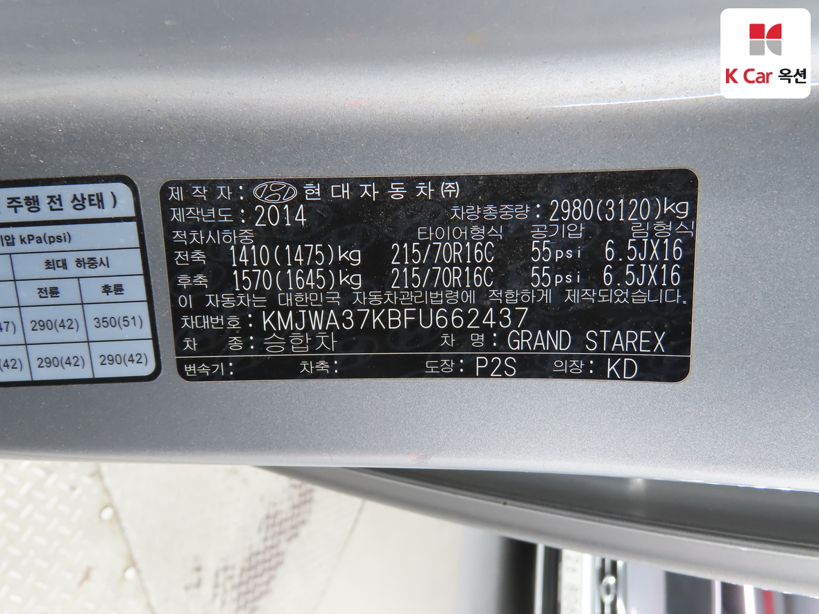 هيونداي جراند ستاريكس 2015 - صورة 21