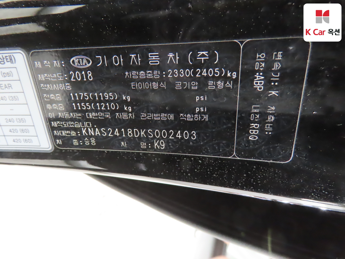 Kia K9 - 20