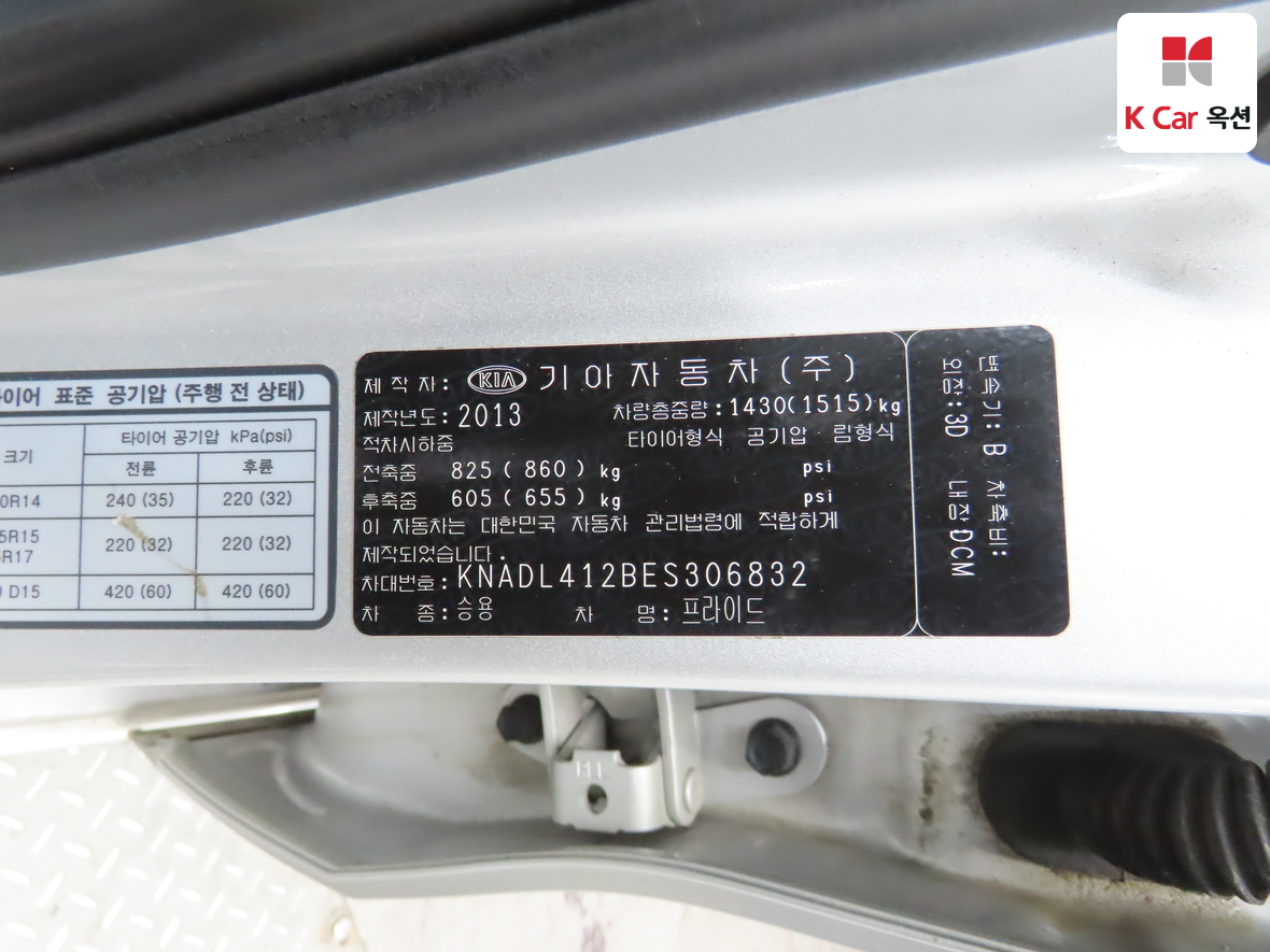 Kia Pride - 19