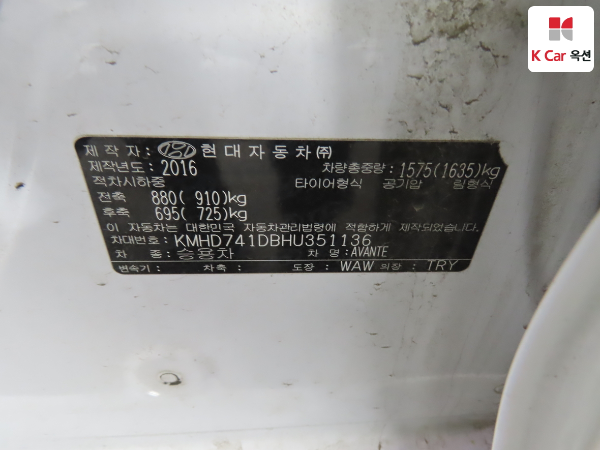 현대자동차 아반떼 - 21