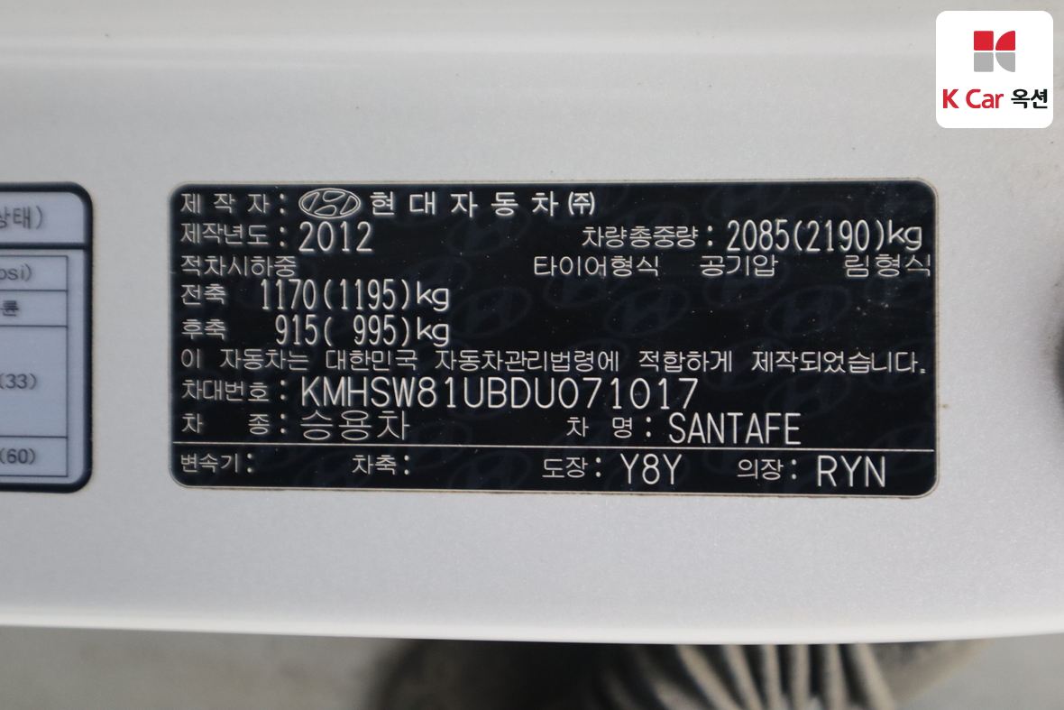 현대 싼타페 - 20