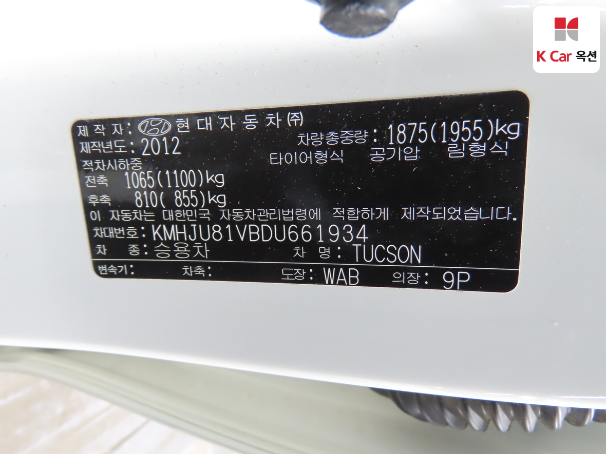 Hyundai Tucson 2013 - Image 21