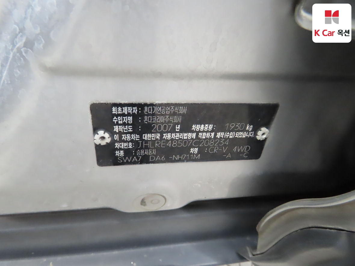 هوندا CR-V - 20